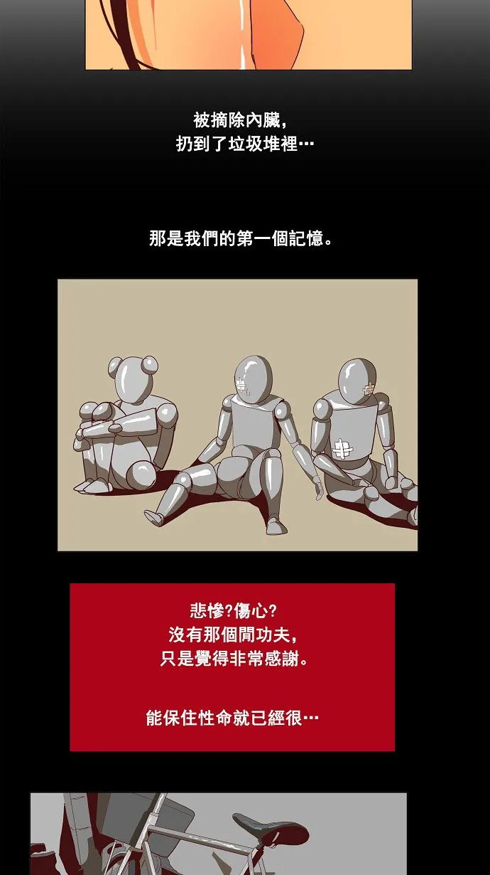 第190话 第30页