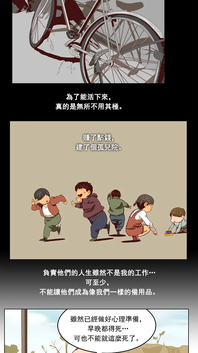 第190话 第31页