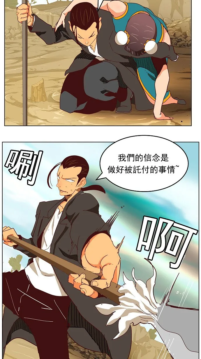 第190话 第32页