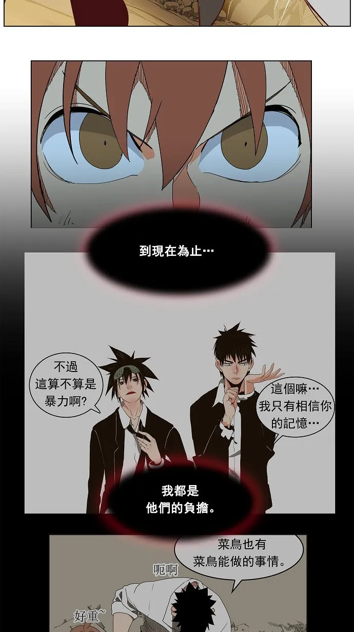 第190话 第33页