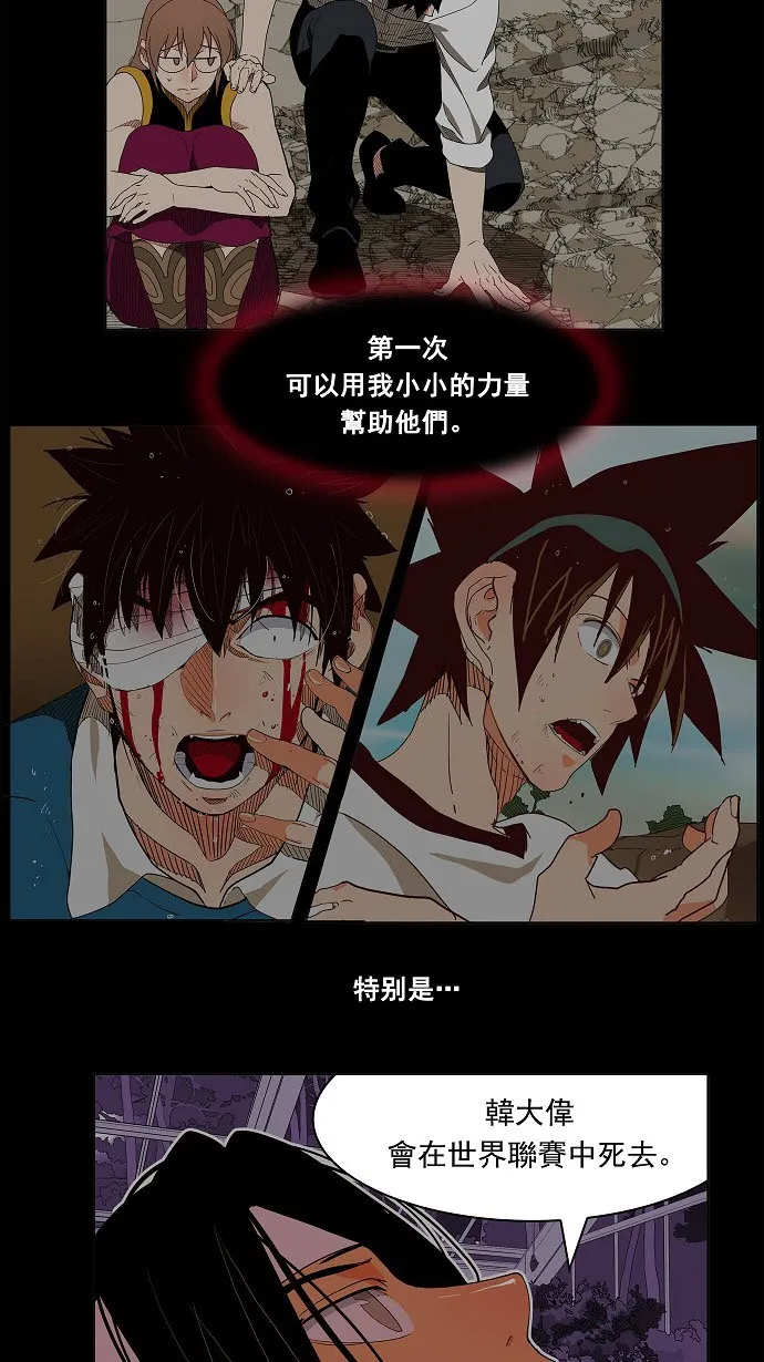 第190话 第34页