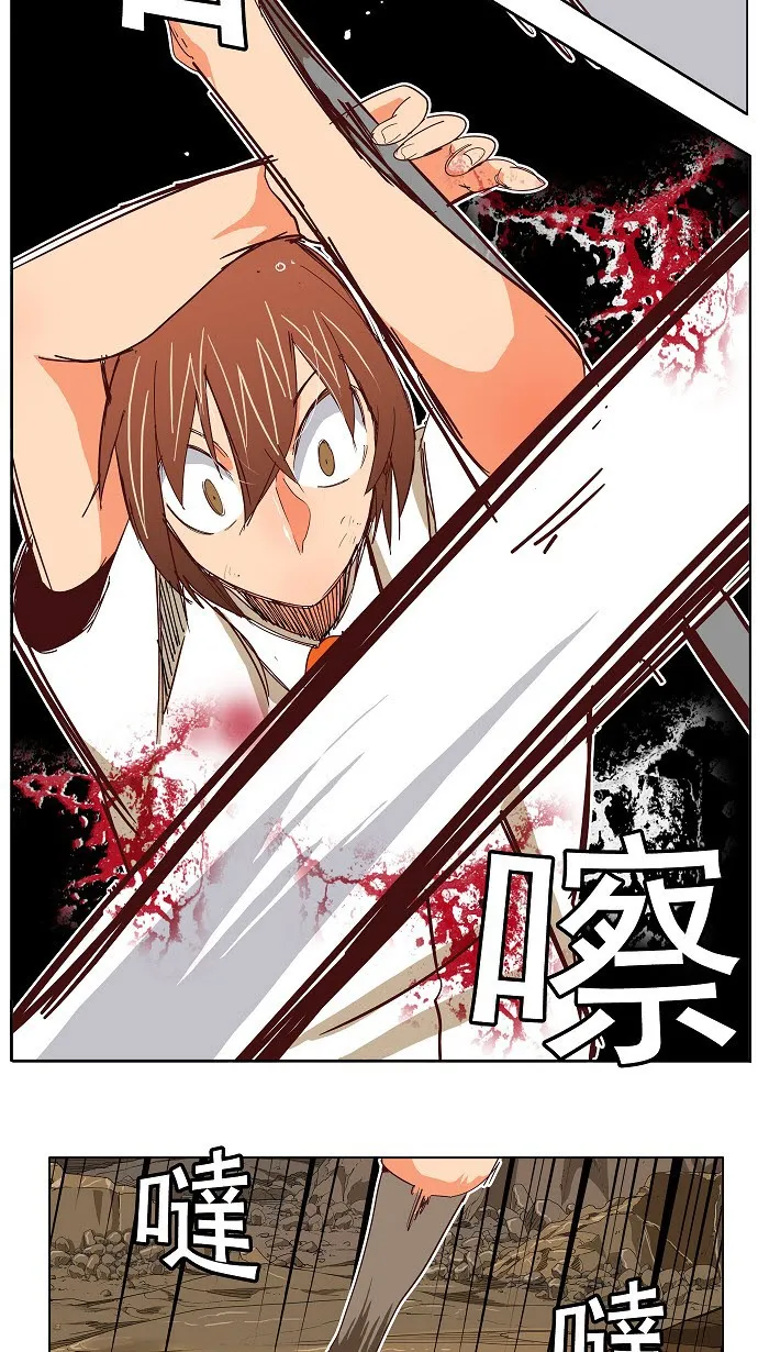 第190话 第43页