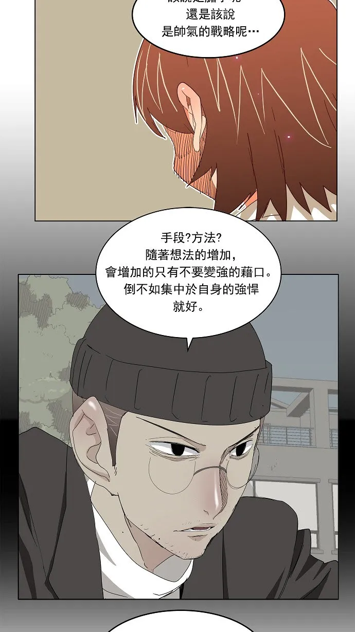 第190话 第48页