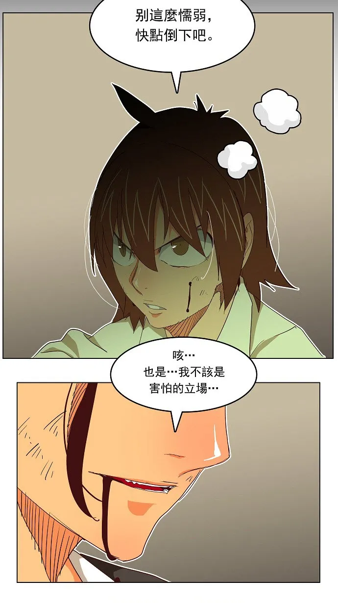第190话 第49页