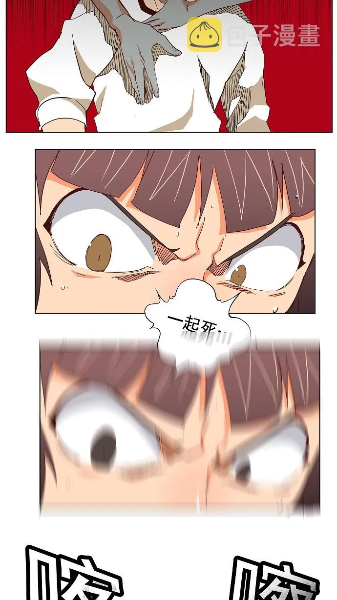 第190话 第52页