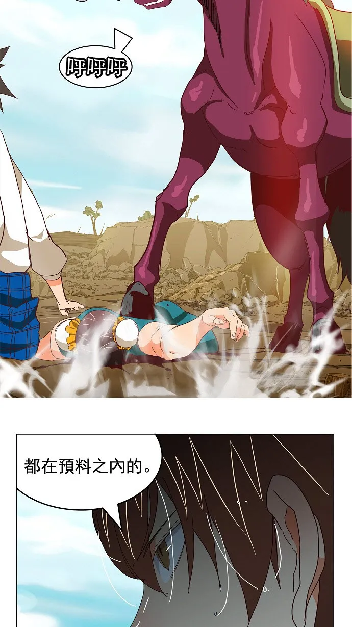 第190话 第54页