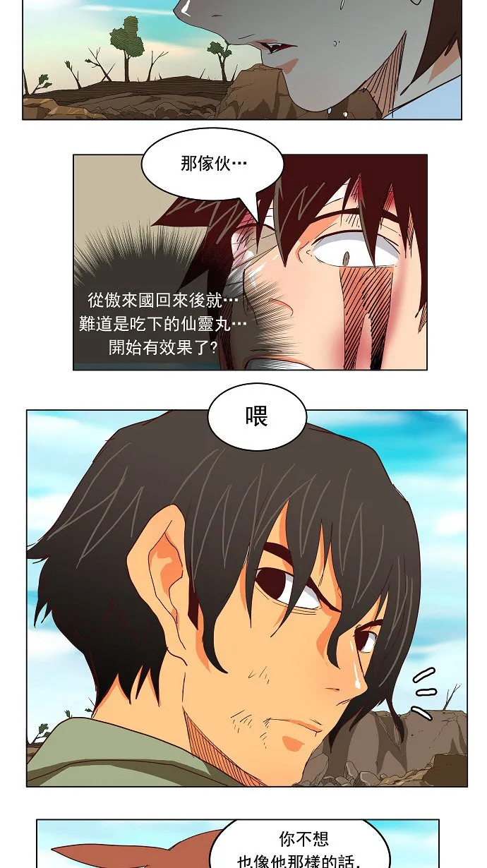 第190话 第55页