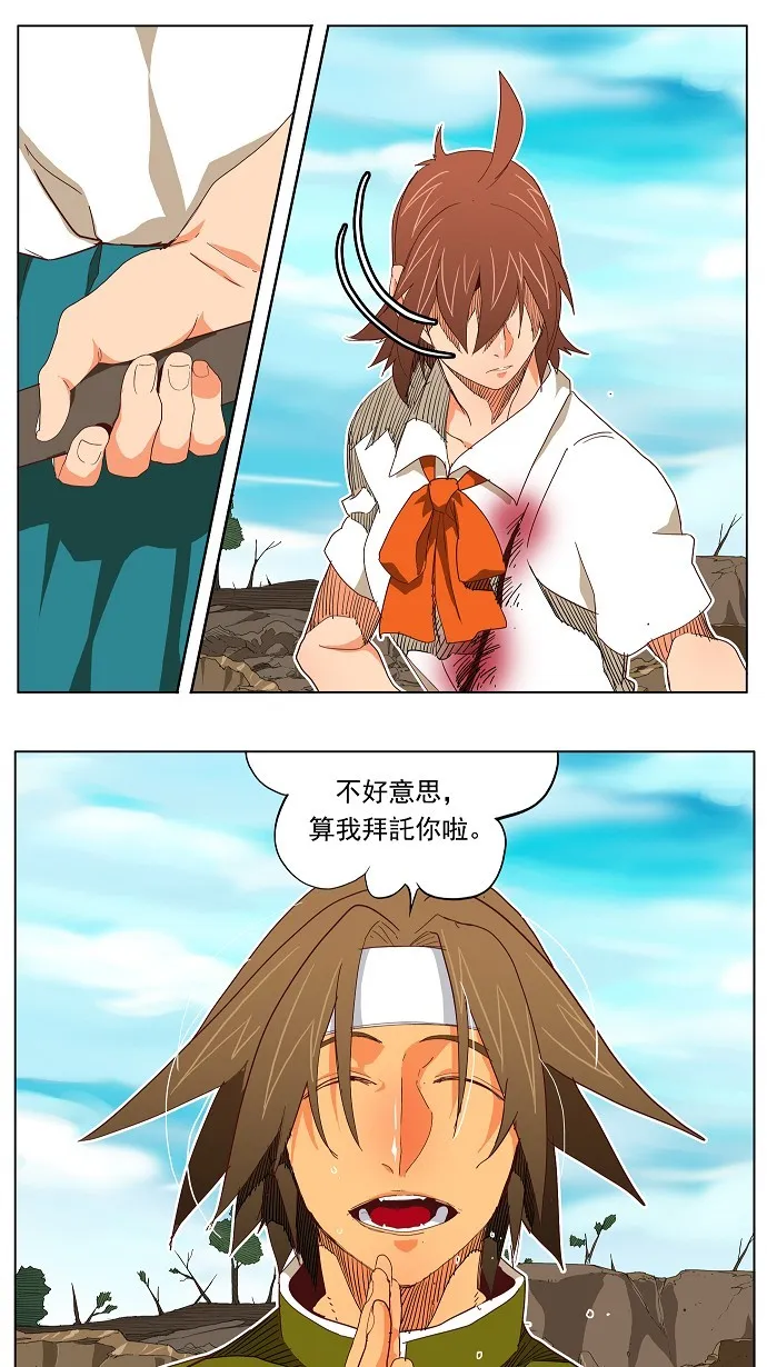 第191话 第3页