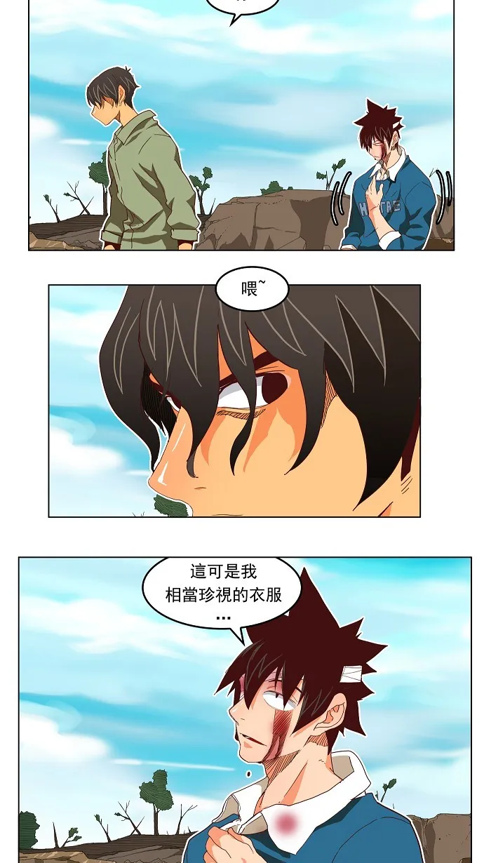 第191话 第5页