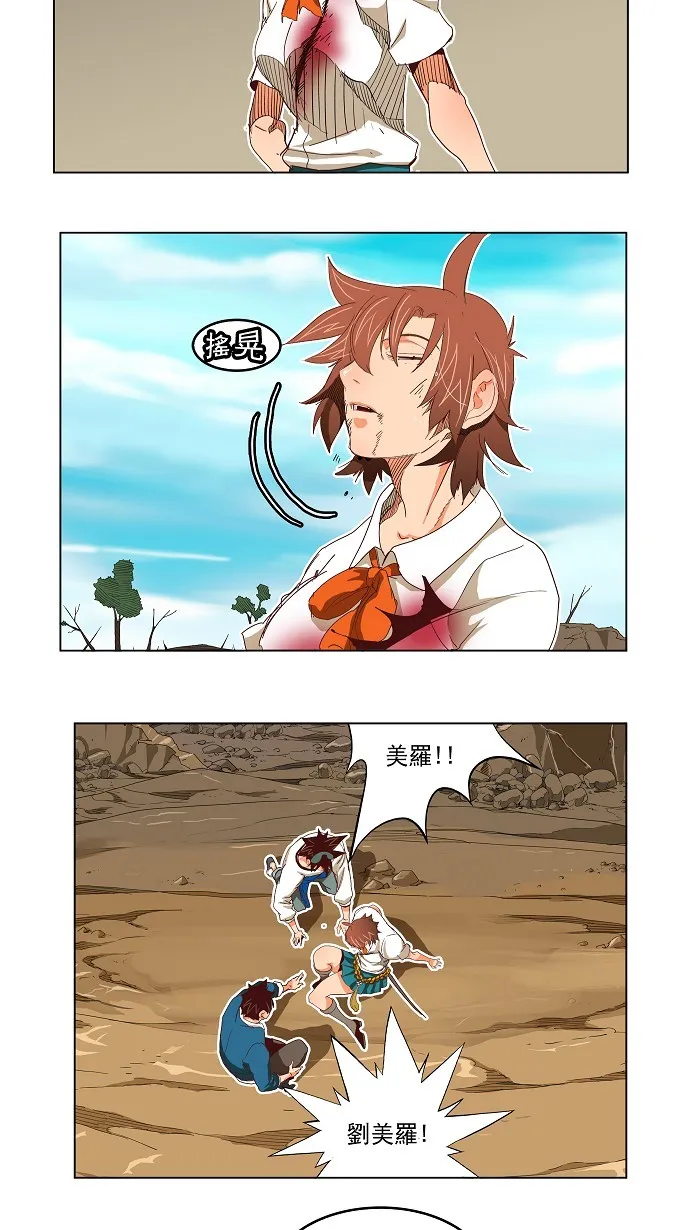 第191话 第7页