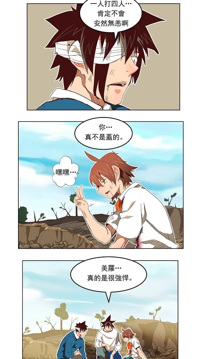 第191话 第8页