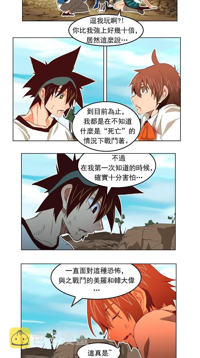第191话 第9页