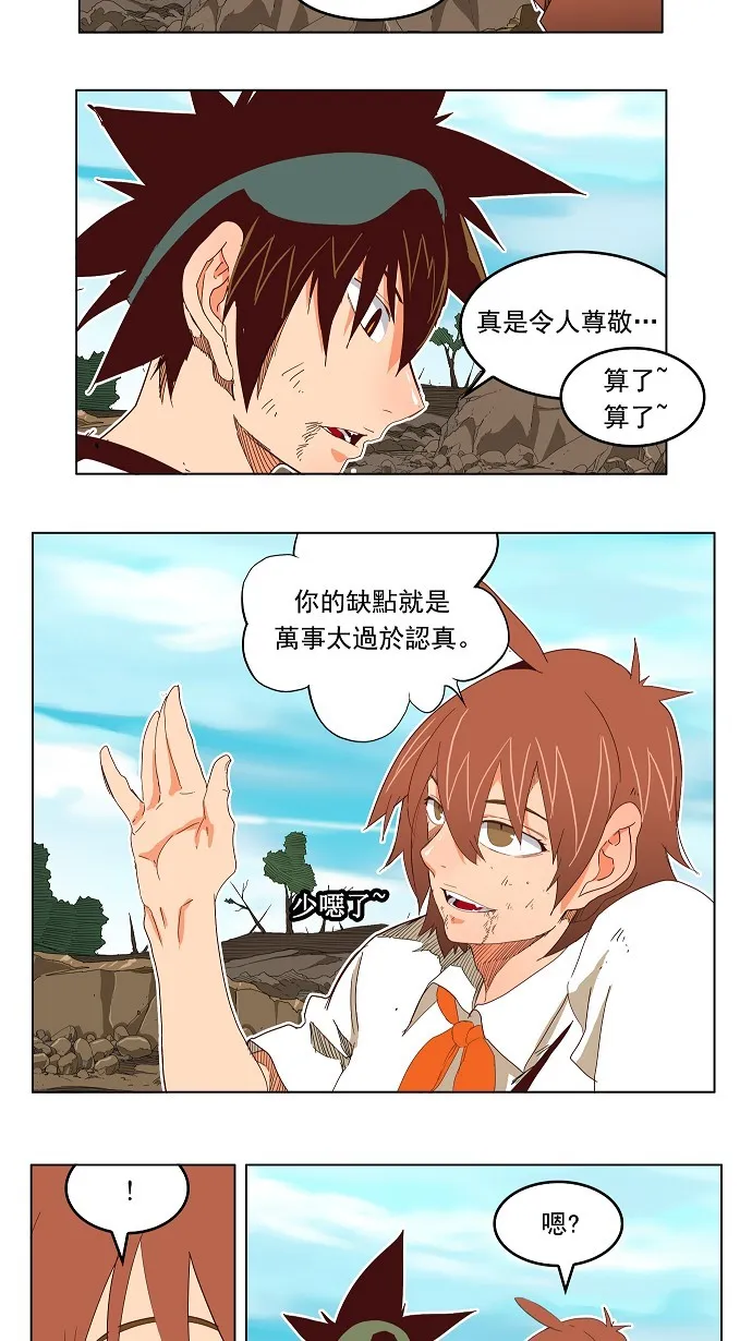 第191话 第10页