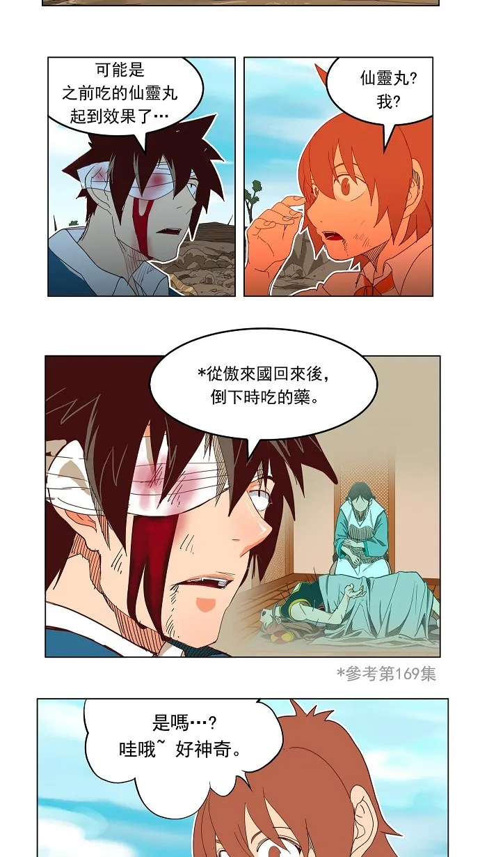第191话 第12页