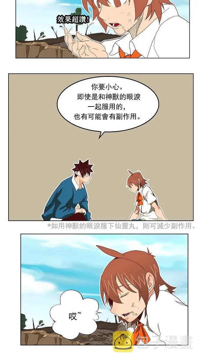 第191话 第13页