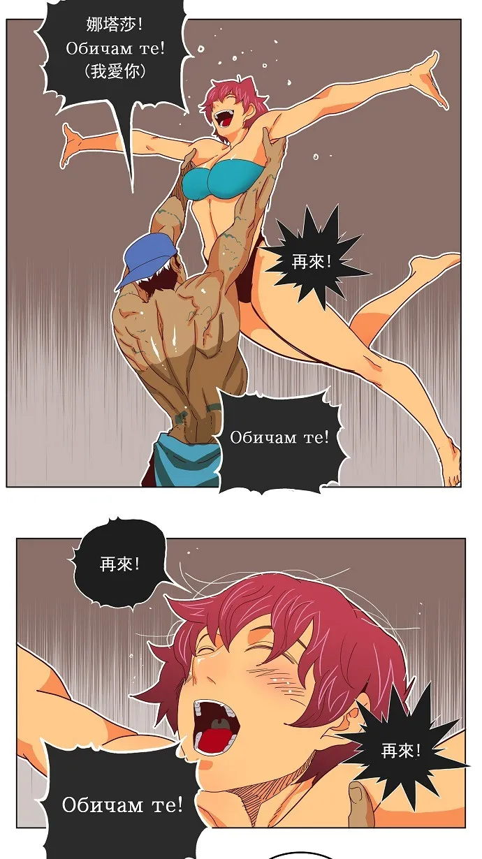 第191话 第32页
