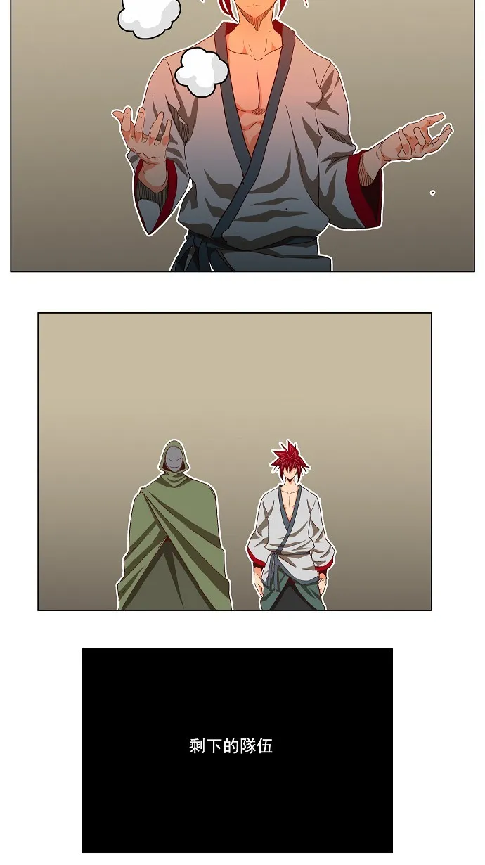 第192话 第5页