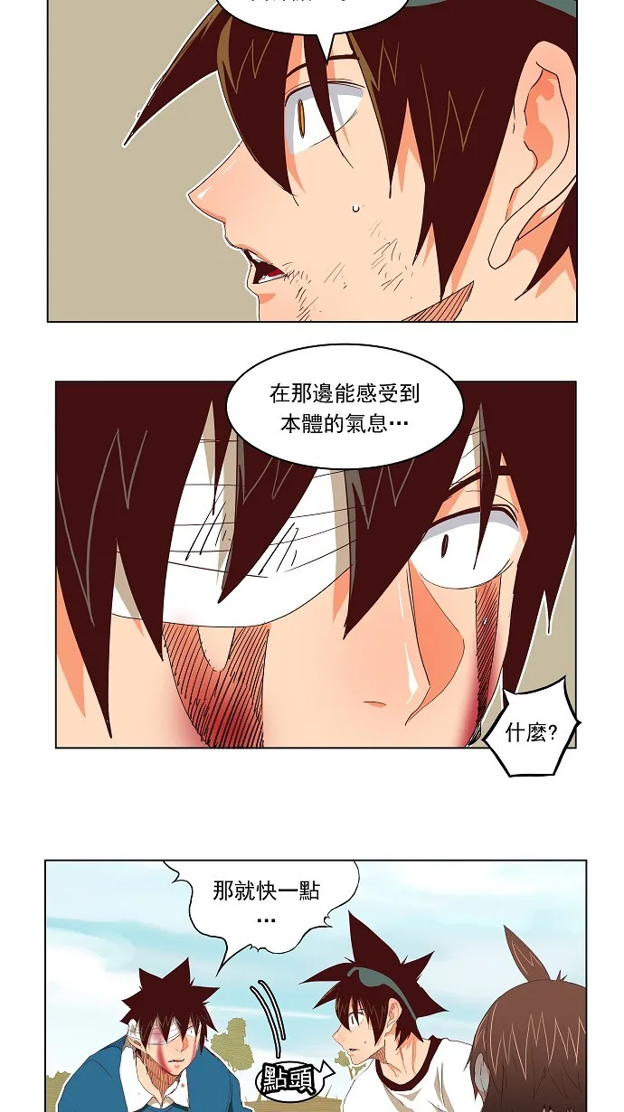 第192话 第9页