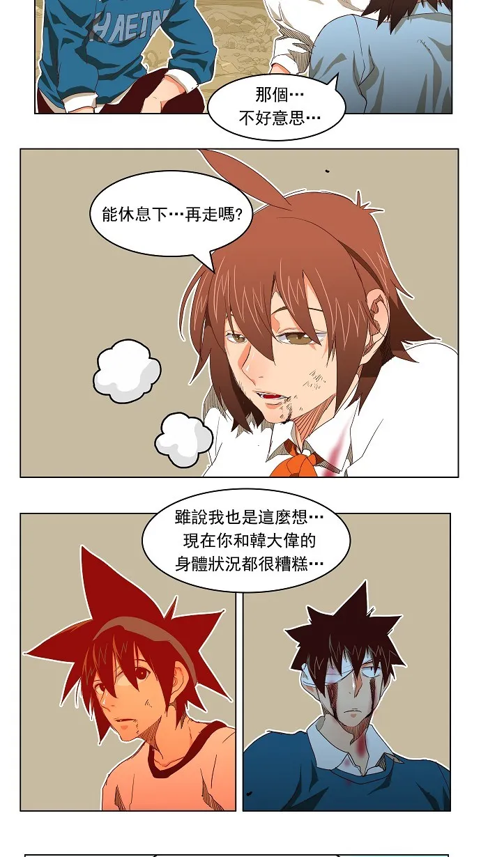 第192话 第10页
