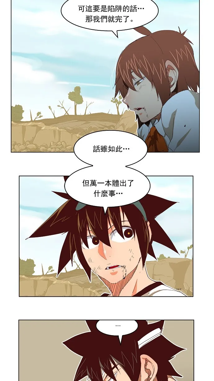 第192话 第11页