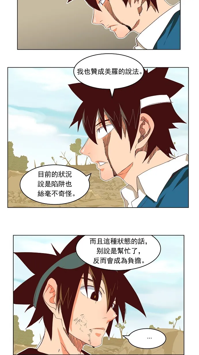 第192话 第12页