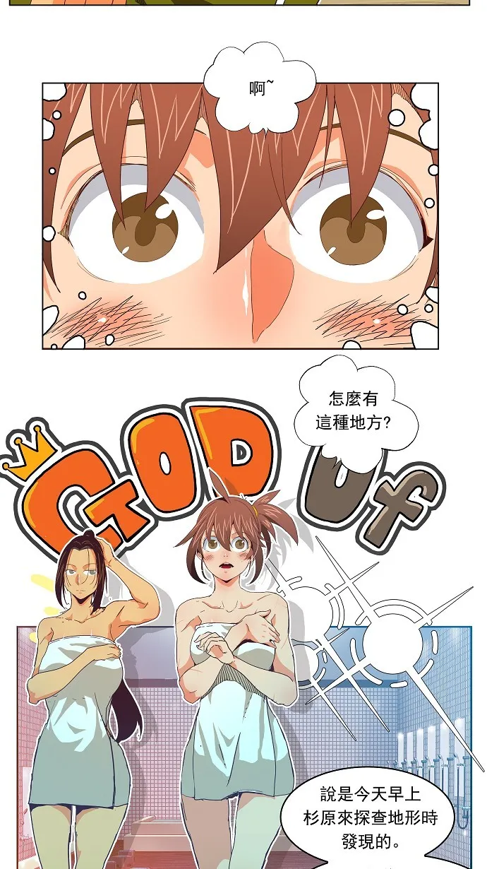 第192话 第14页