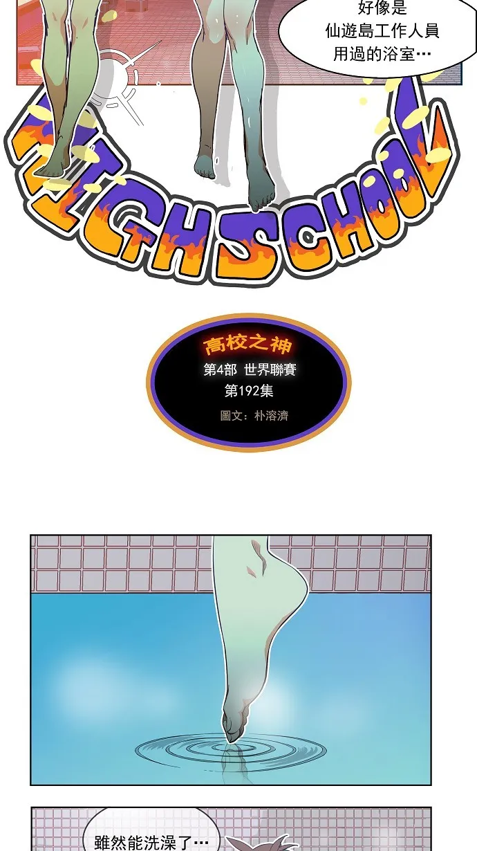 第192话 第15页