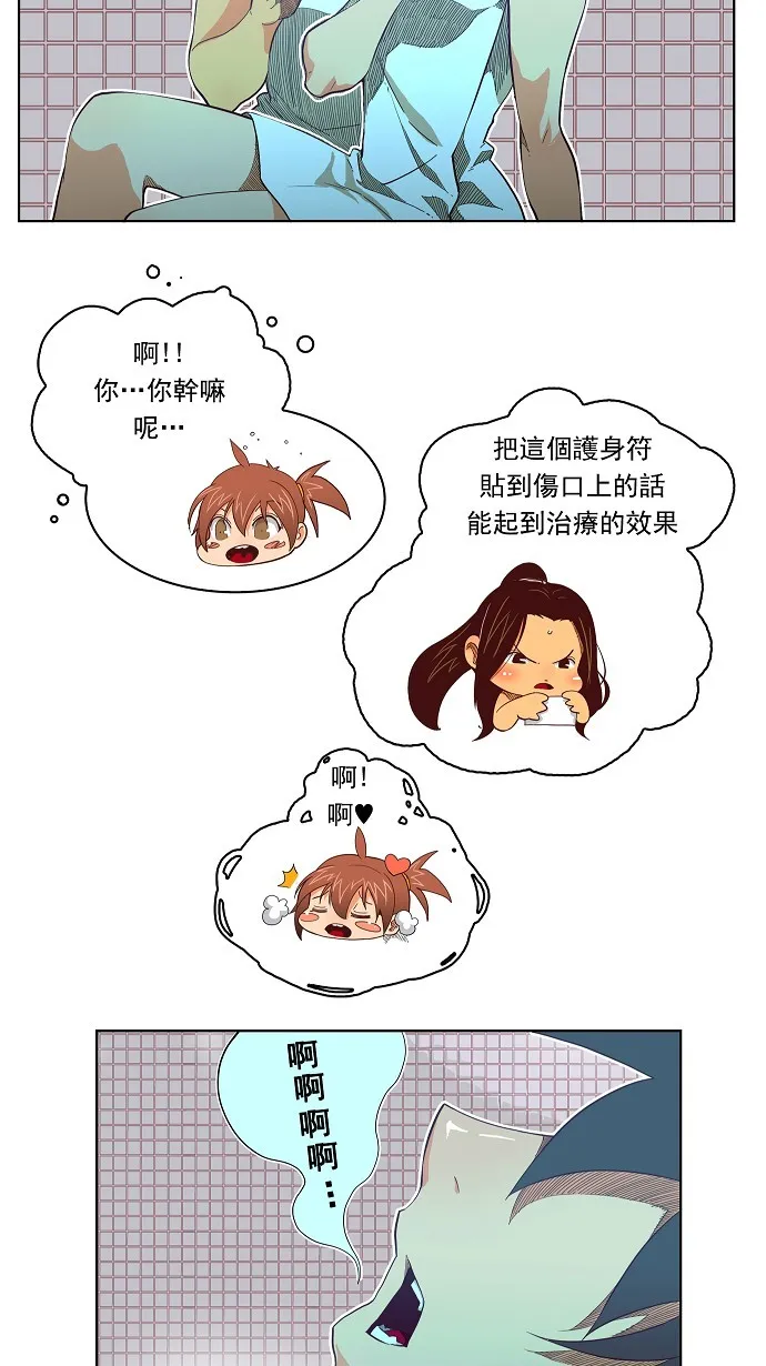 第192话 第17页