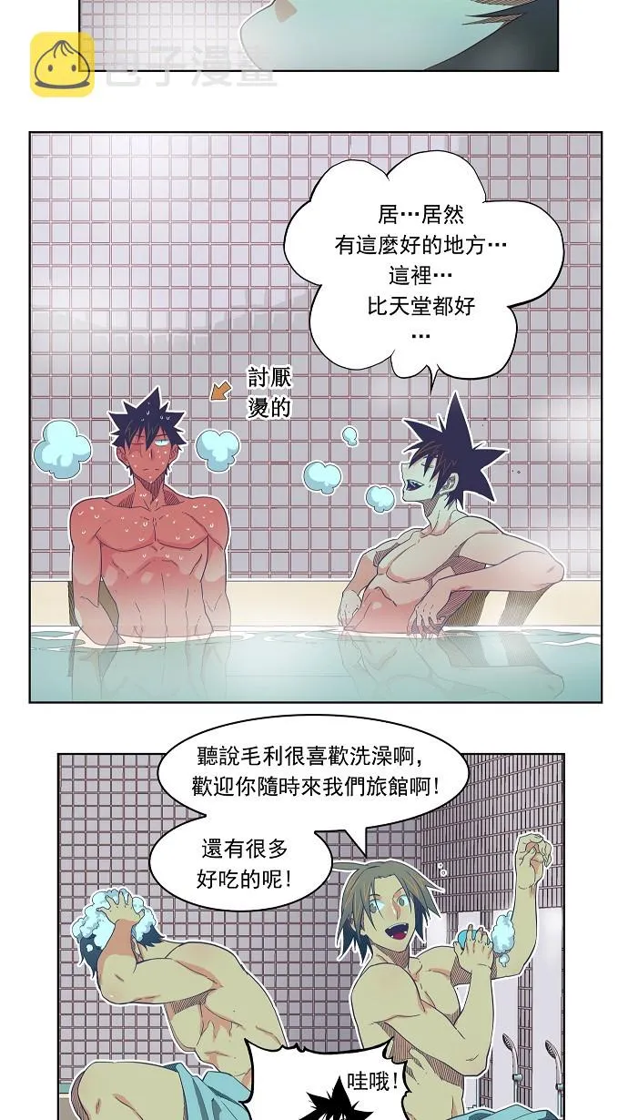 第192话 第18页