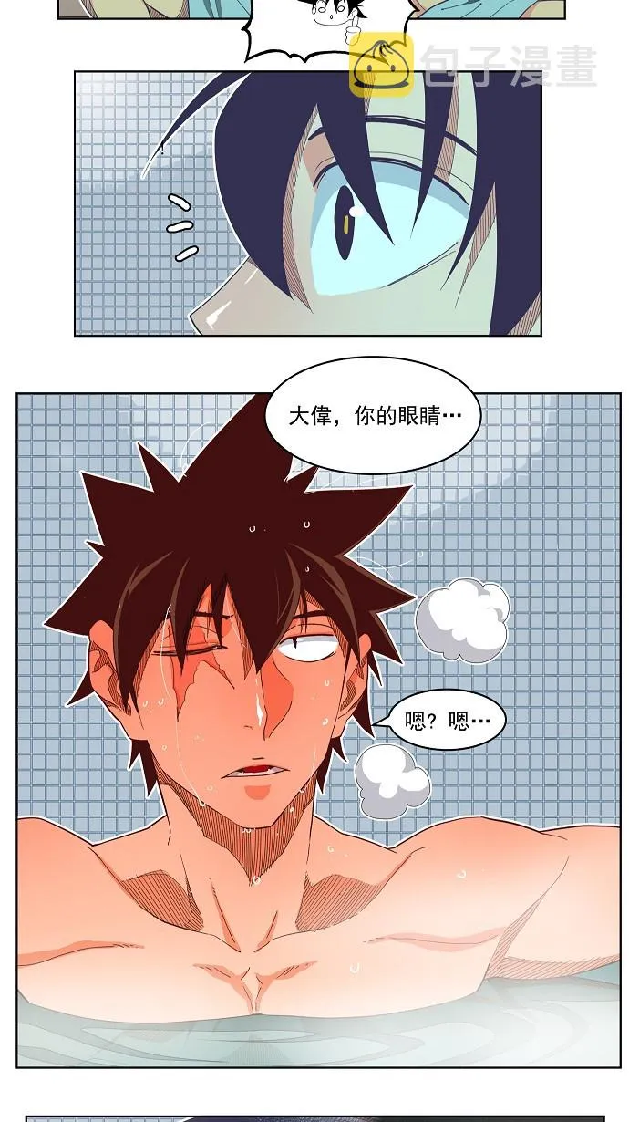 第192话 第19页