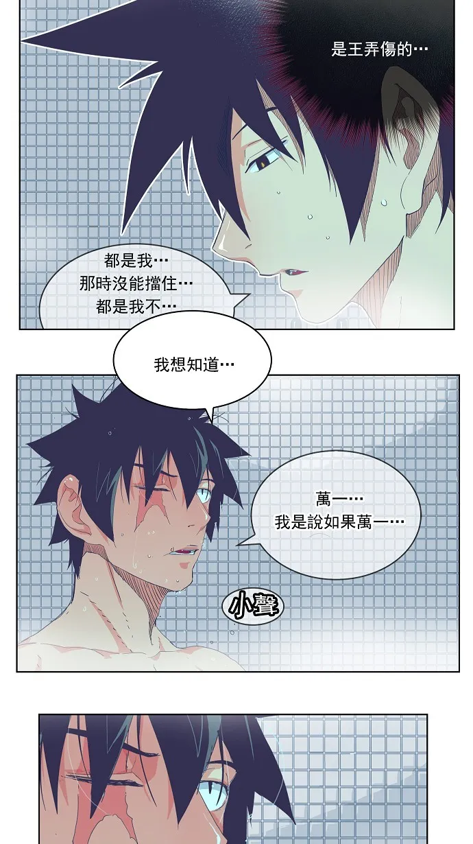 第192话 第20页