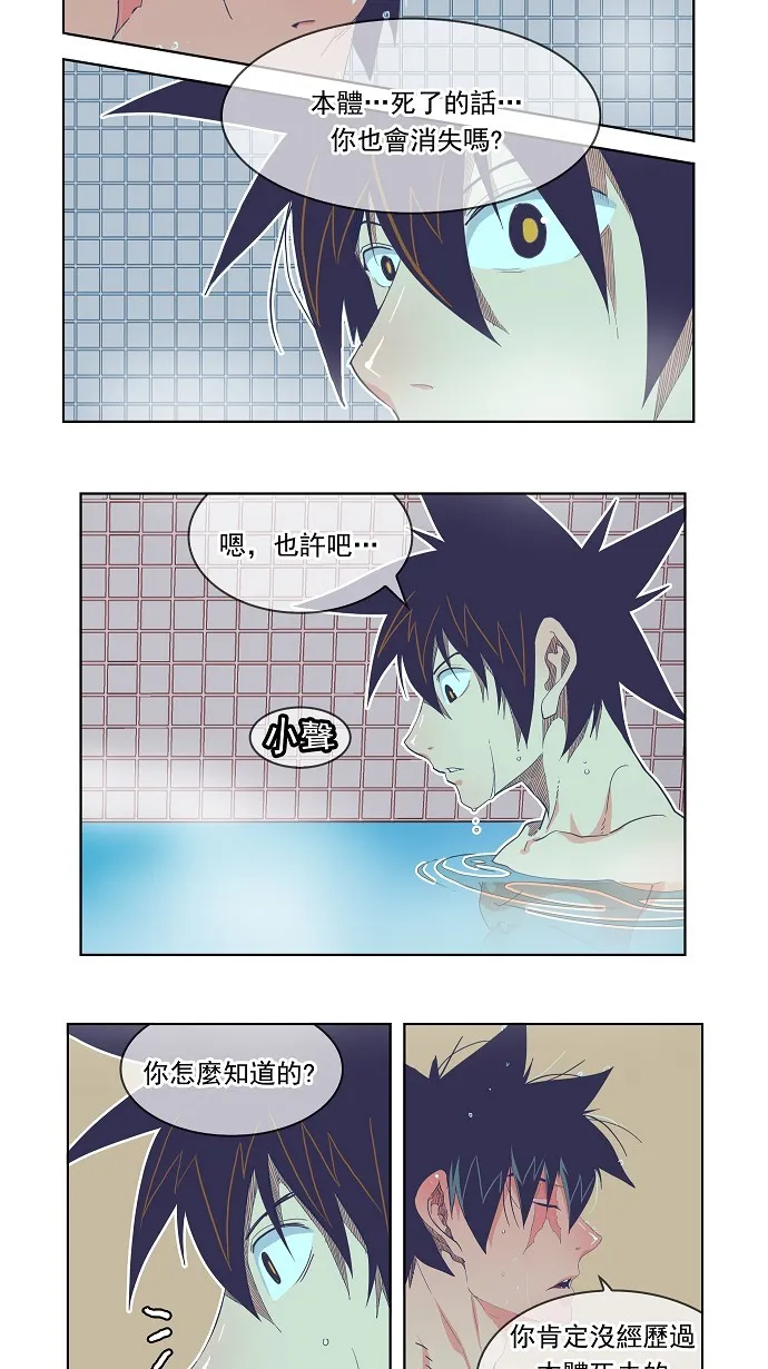 第192话 第21页