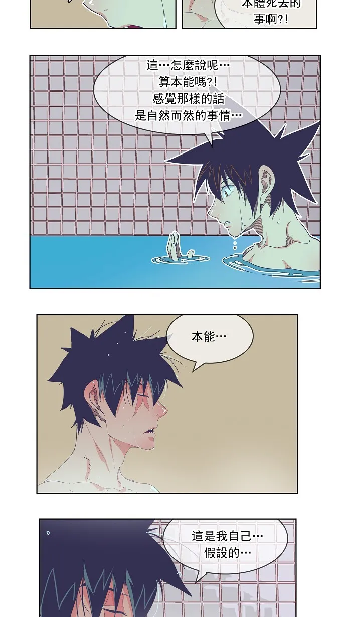 第192话 第22页
