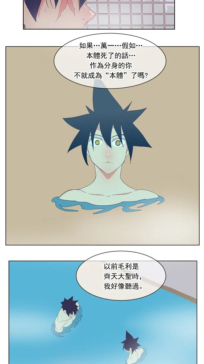 第192话 第23页