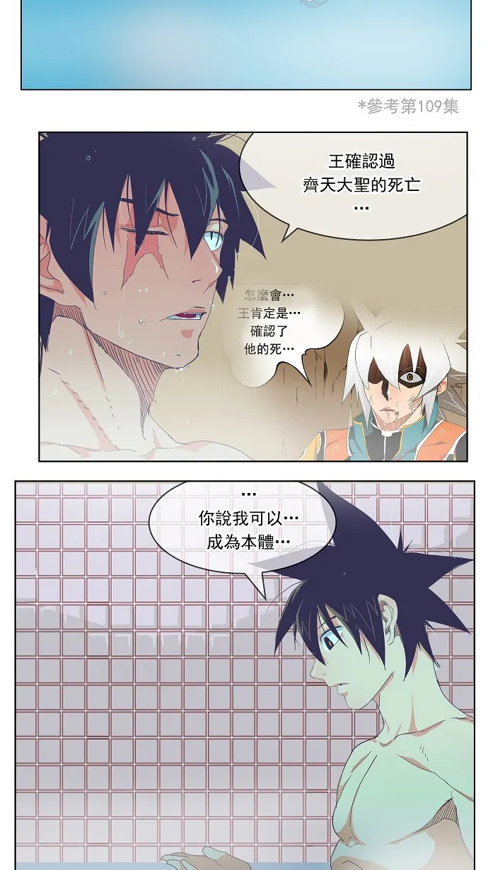 第192话 第24页