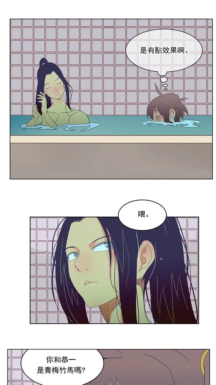 第192话 第27页