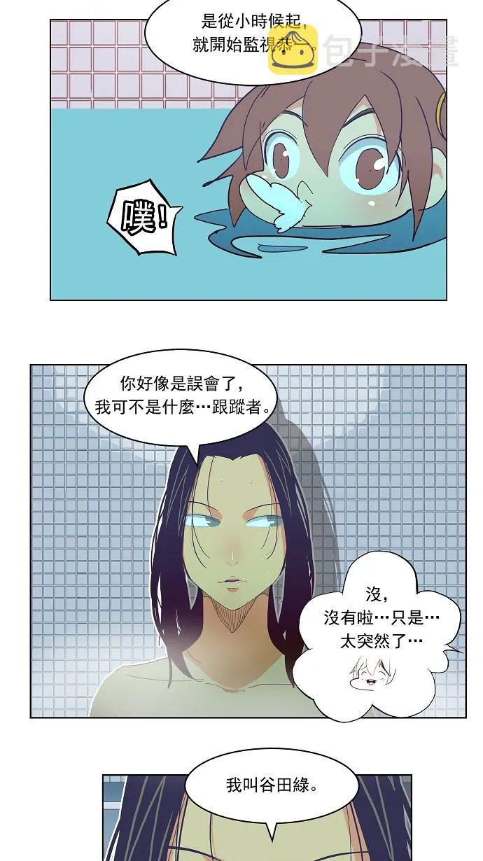 第192话 第29页
