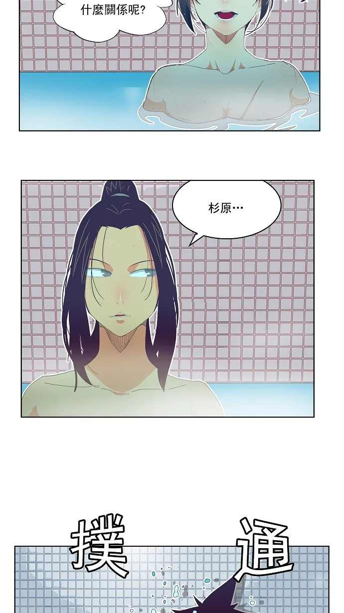 第192话 第33页