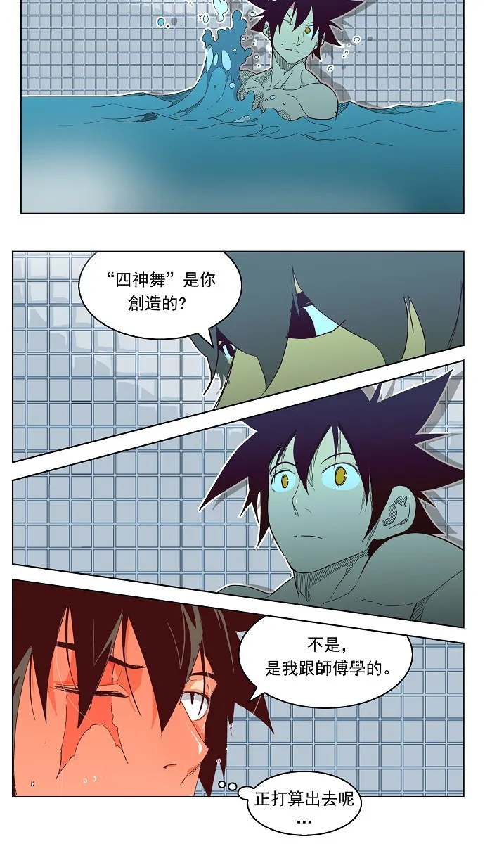 第192话 第34页