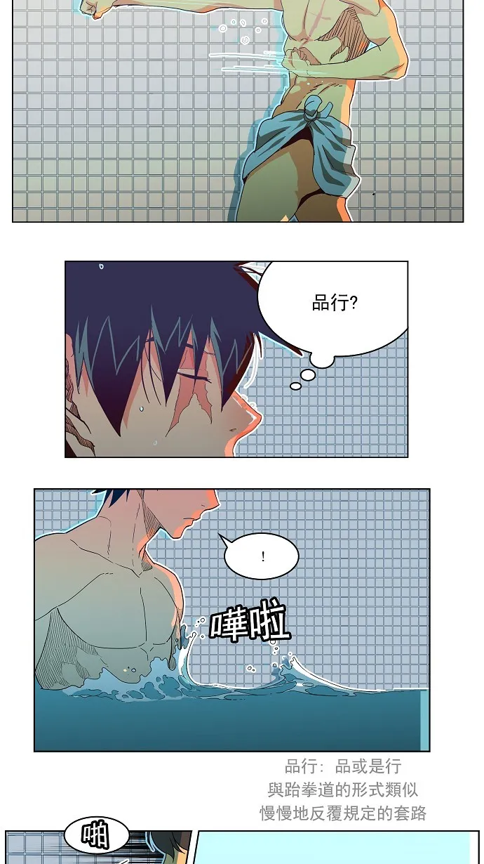 第192话 第39页
