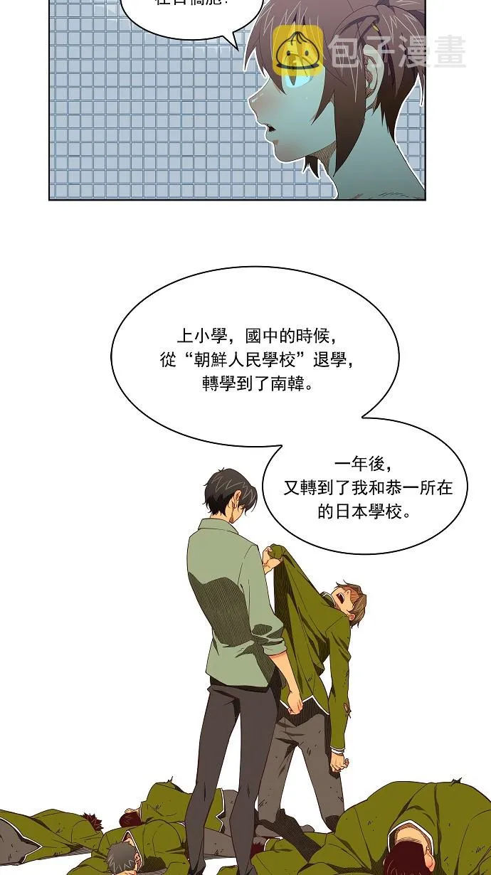 第192话 第43页