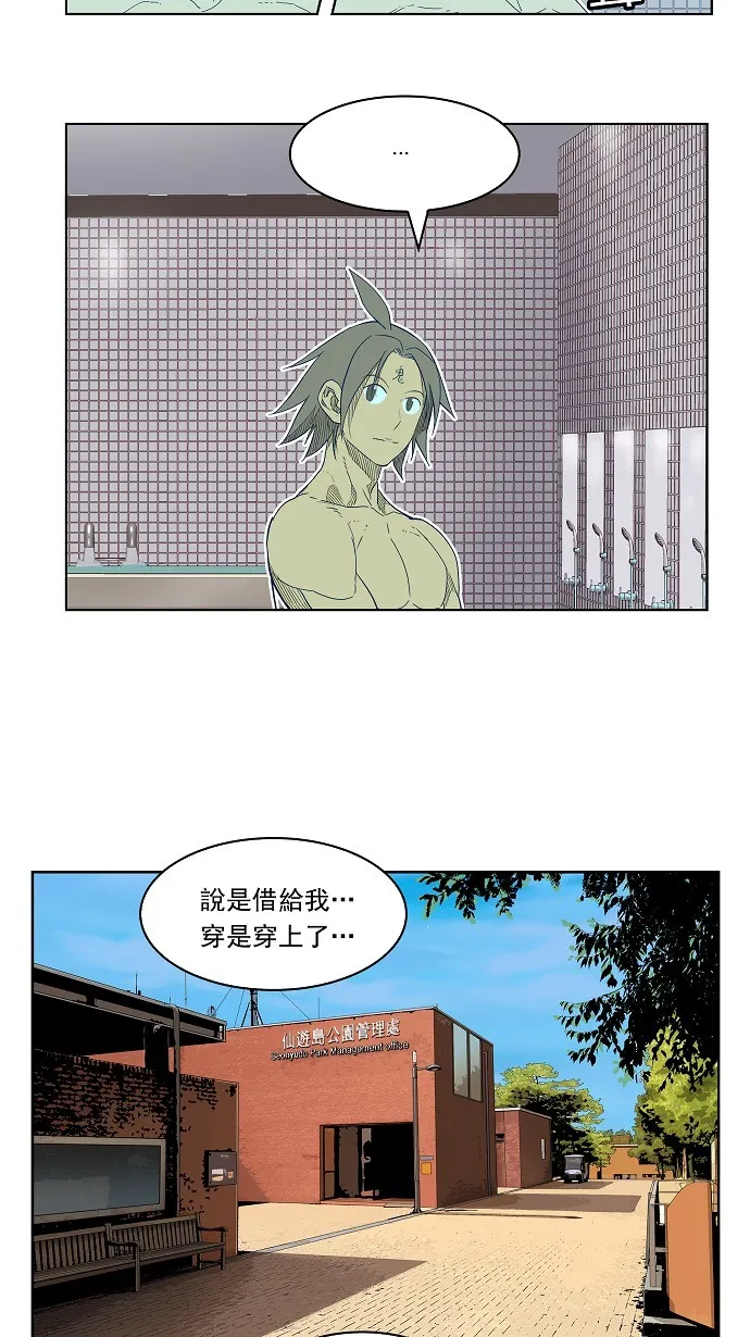 第192话 第48页