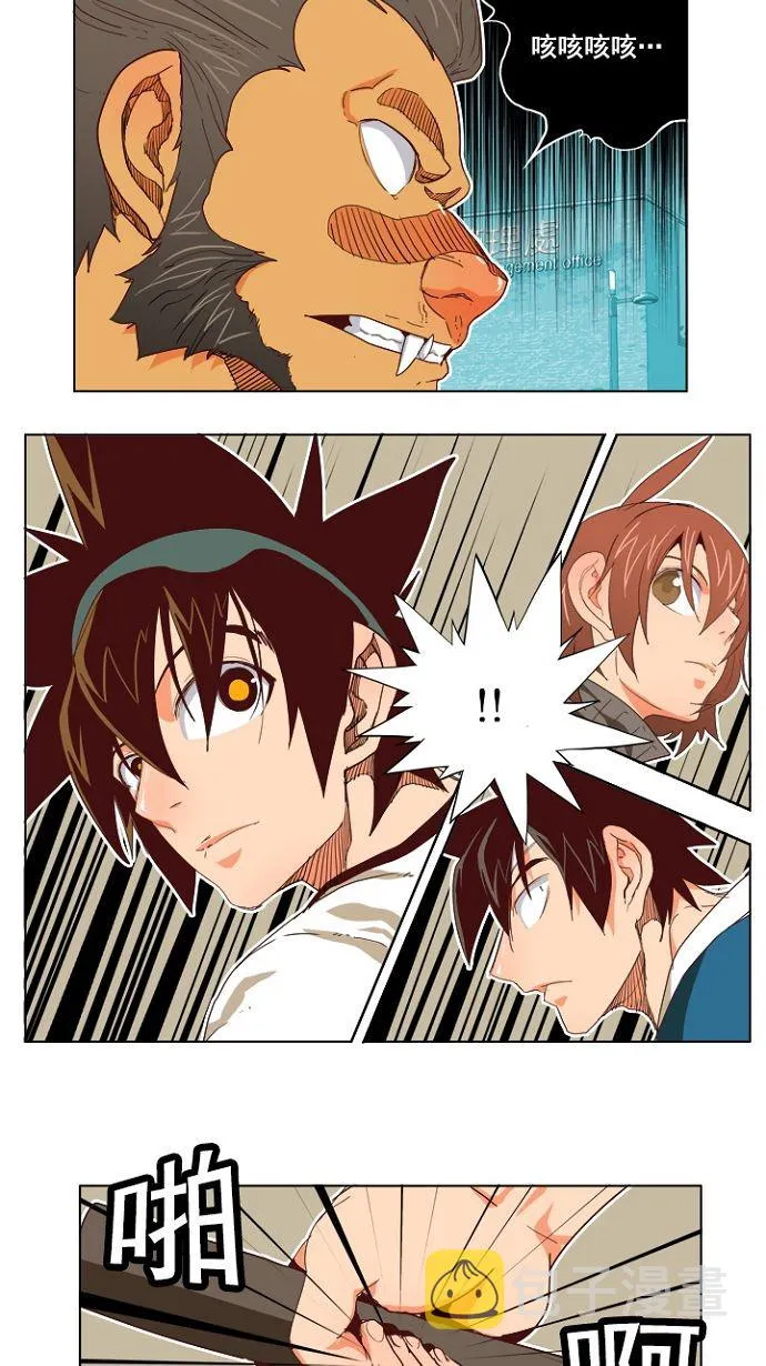 第193话 第2页