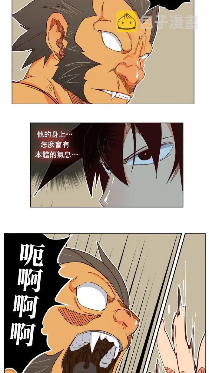 第193话 第4页