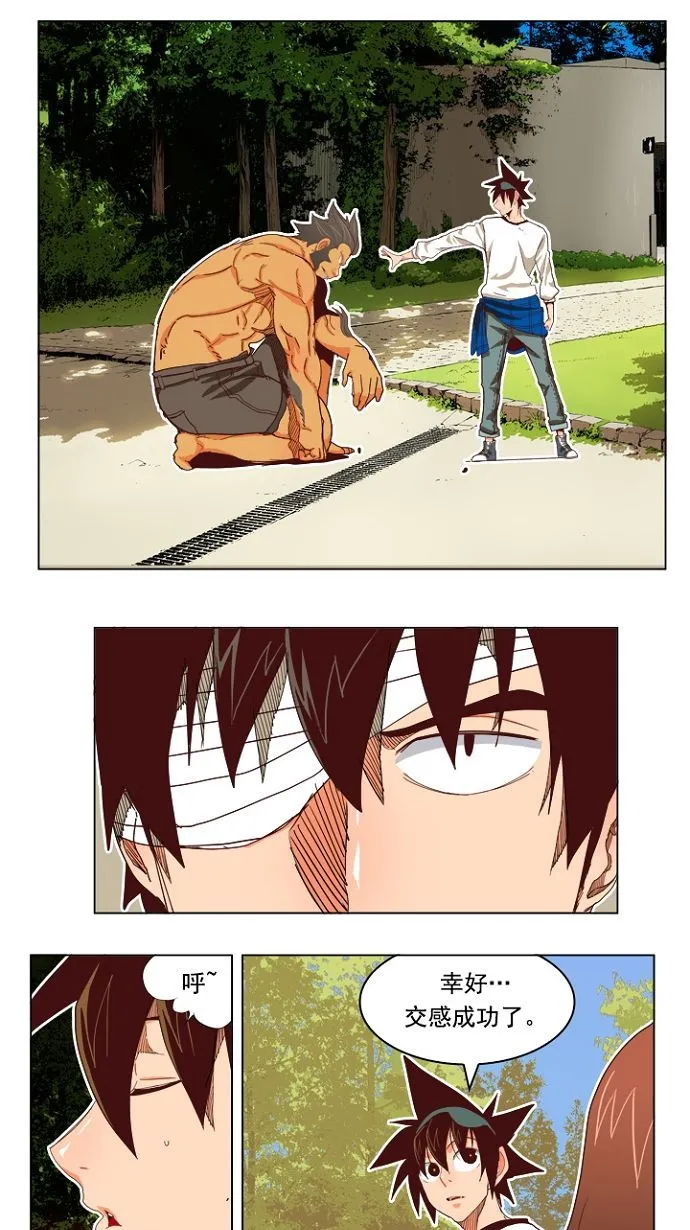 第193话 第9页