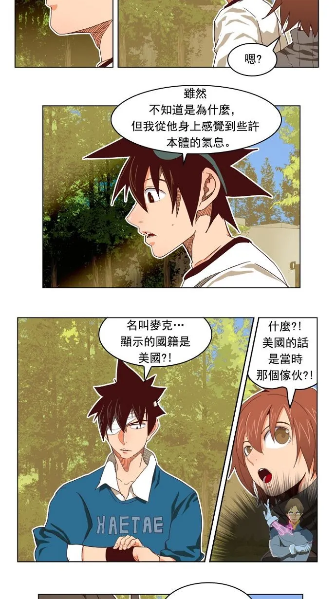 第193话 第10页