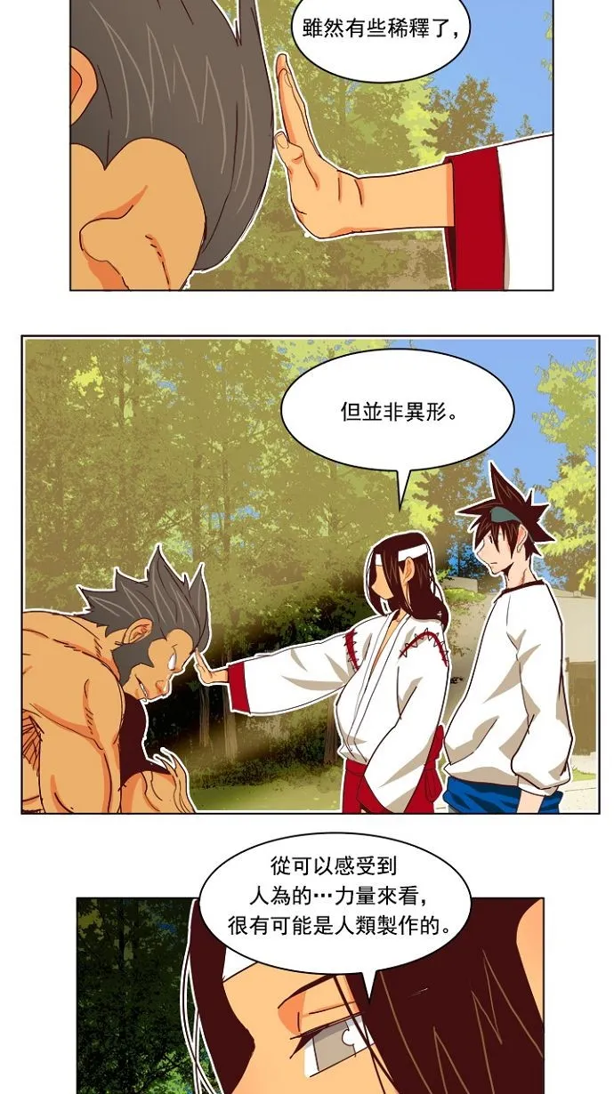 第193话 第11页