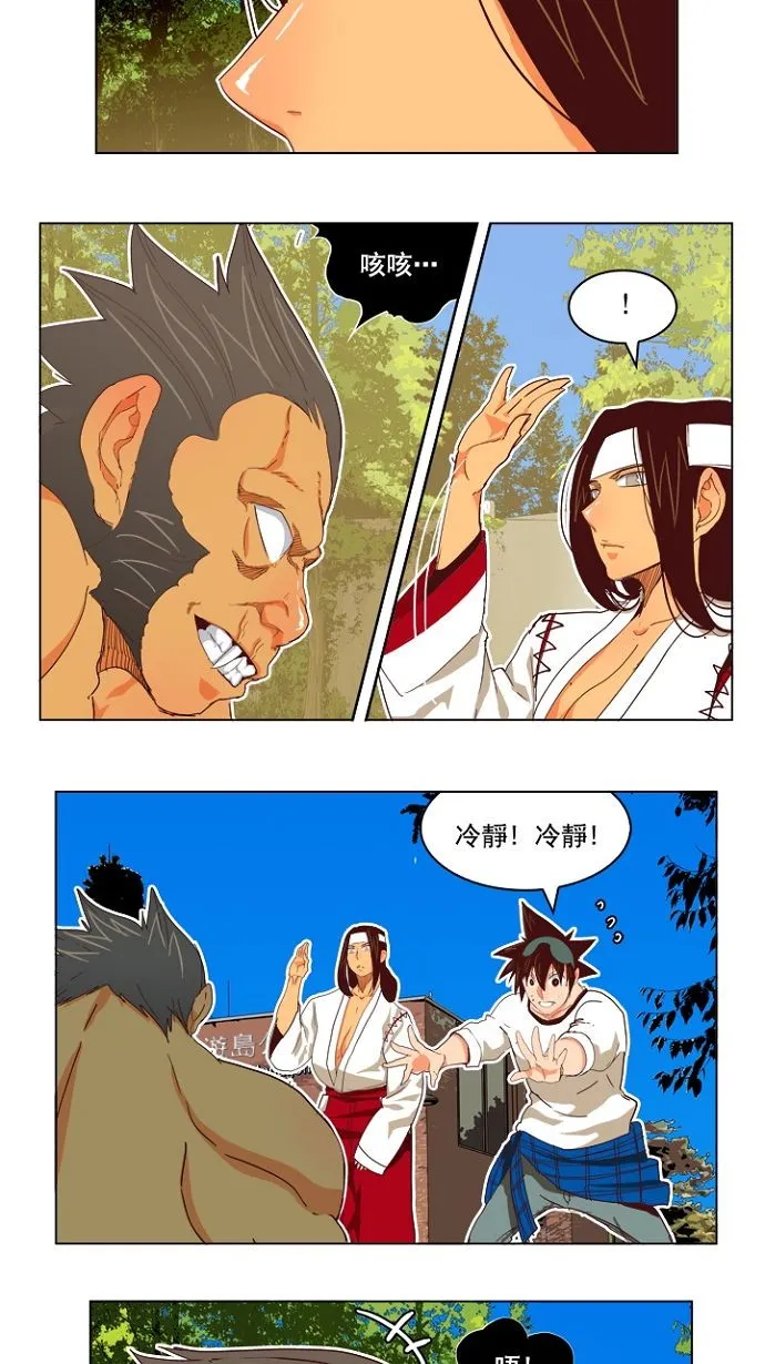 第193话 第12页