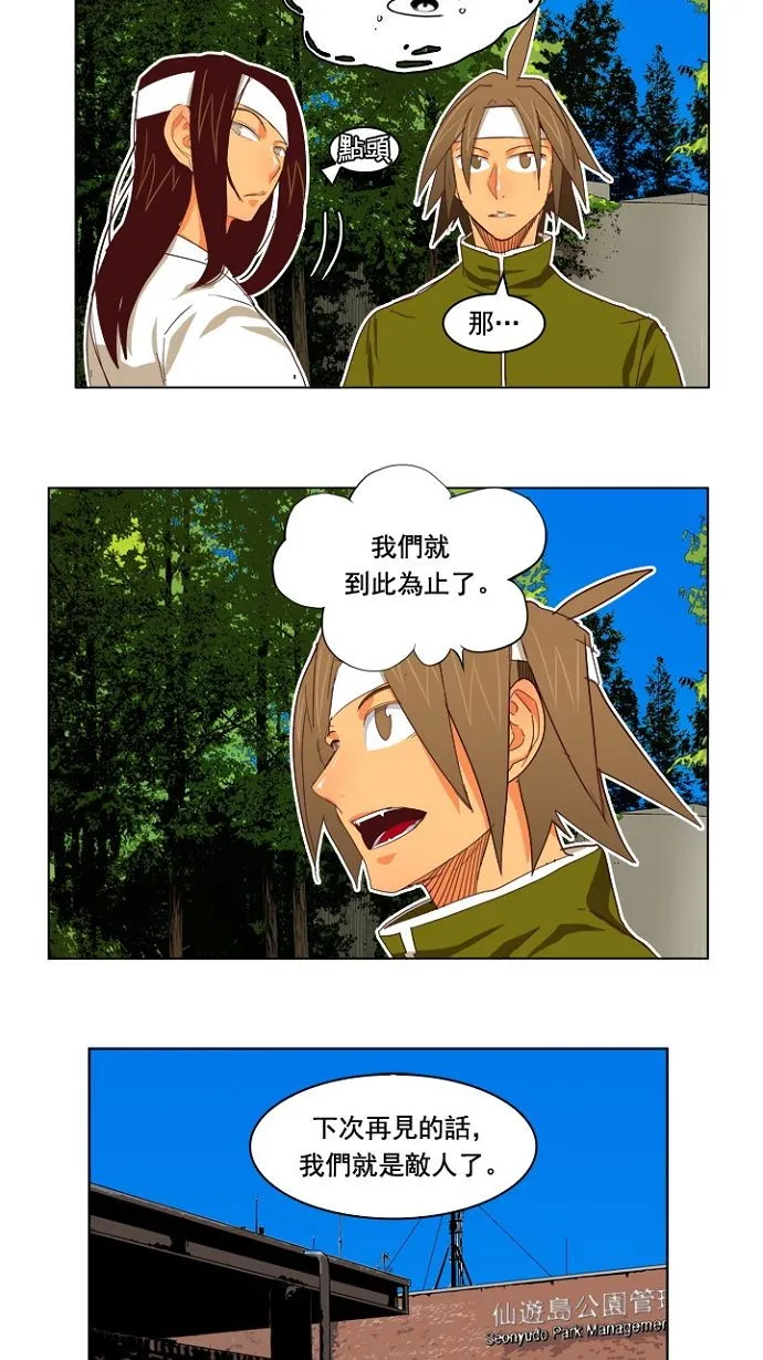 第193话 第15页
