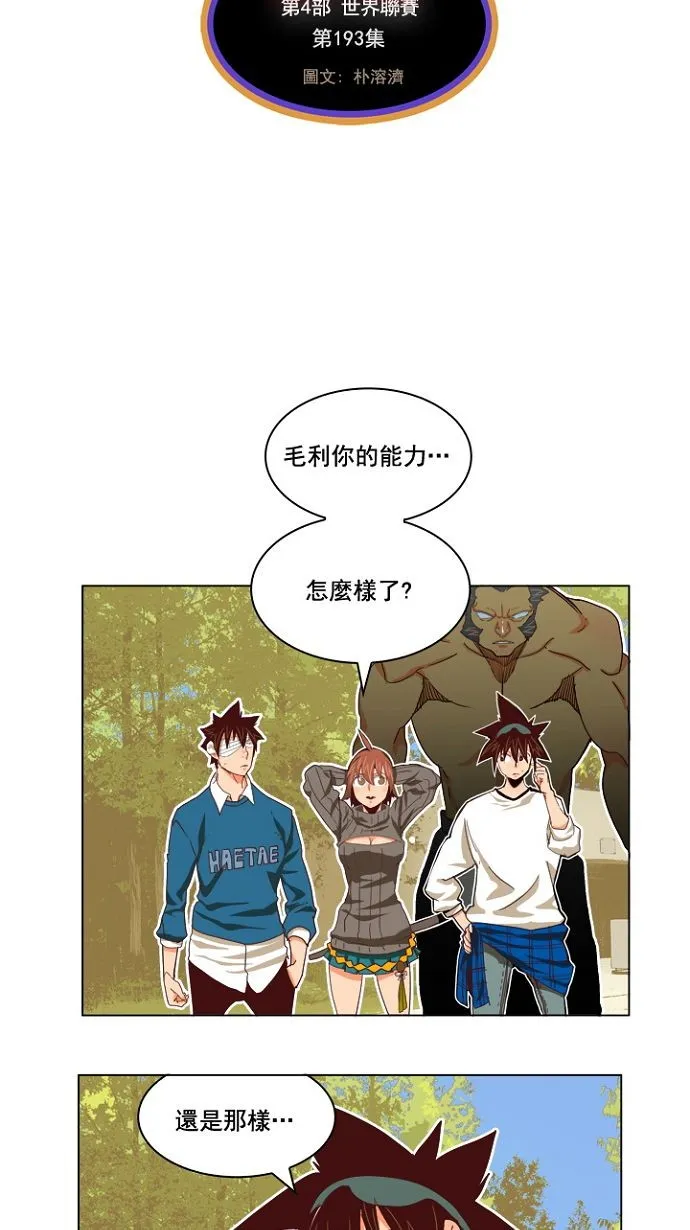 第193话 第17页